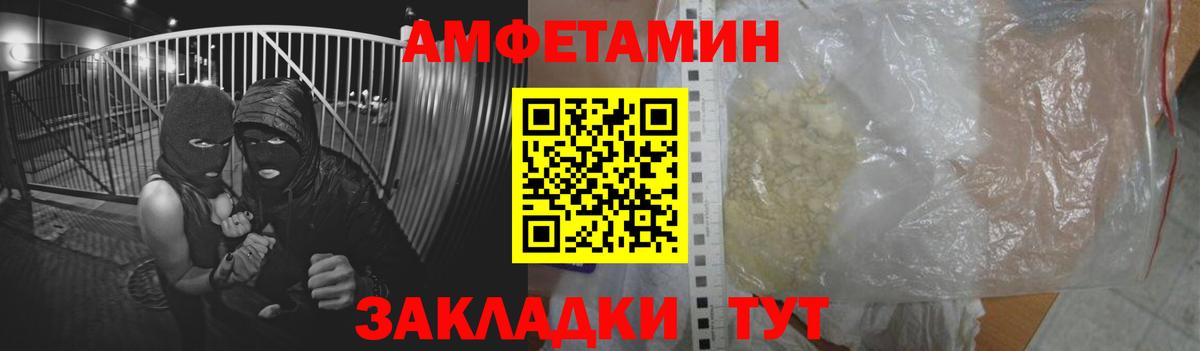 Старая Купавна  Amphetamine VHQ  АМФЕТАМИН  Вход с VPN 