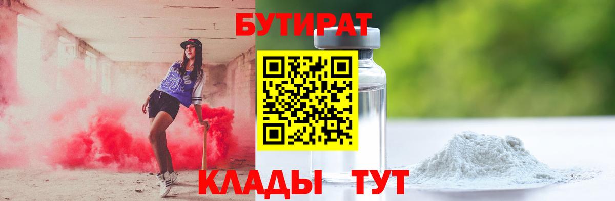 БУТИРАТ GHB Старая Купавна