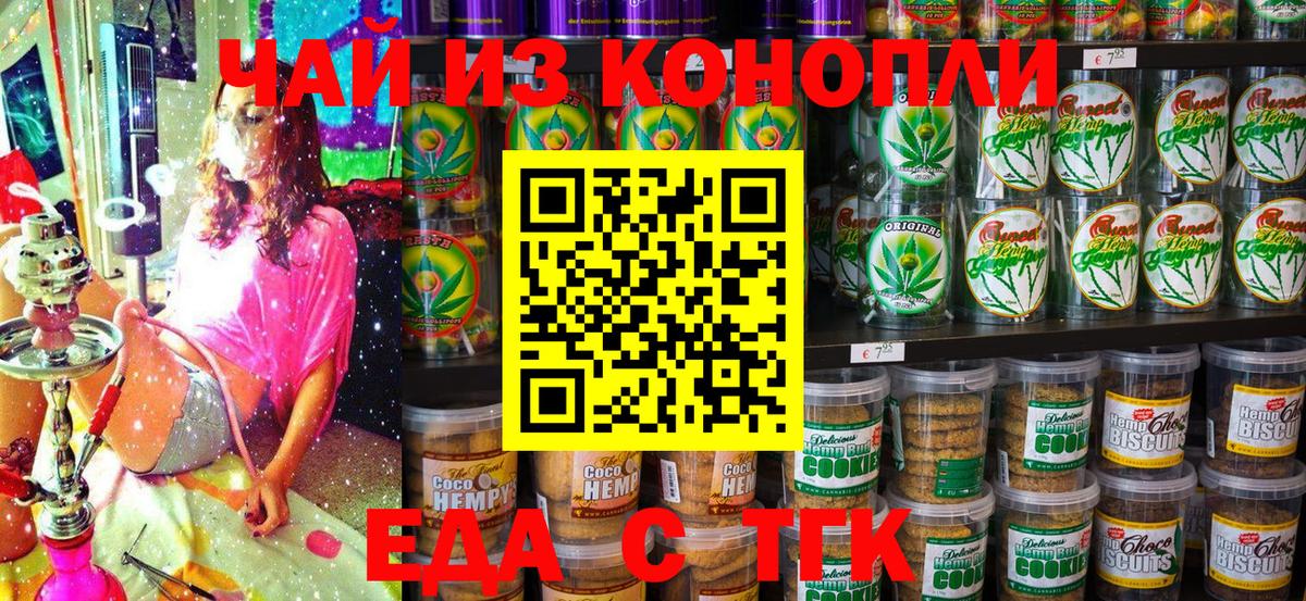 Старая Купавна  Печенье с ТГК марихуана  Вход с VPN 