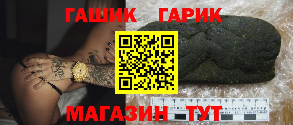 ГАШ  Вход с VPN  Старая Купавна  Гашиш Ice-O-Lator 