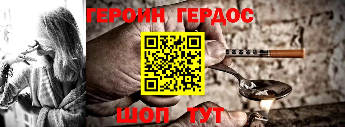 Героин гречка  Вход с VPN  Старая Купавна 