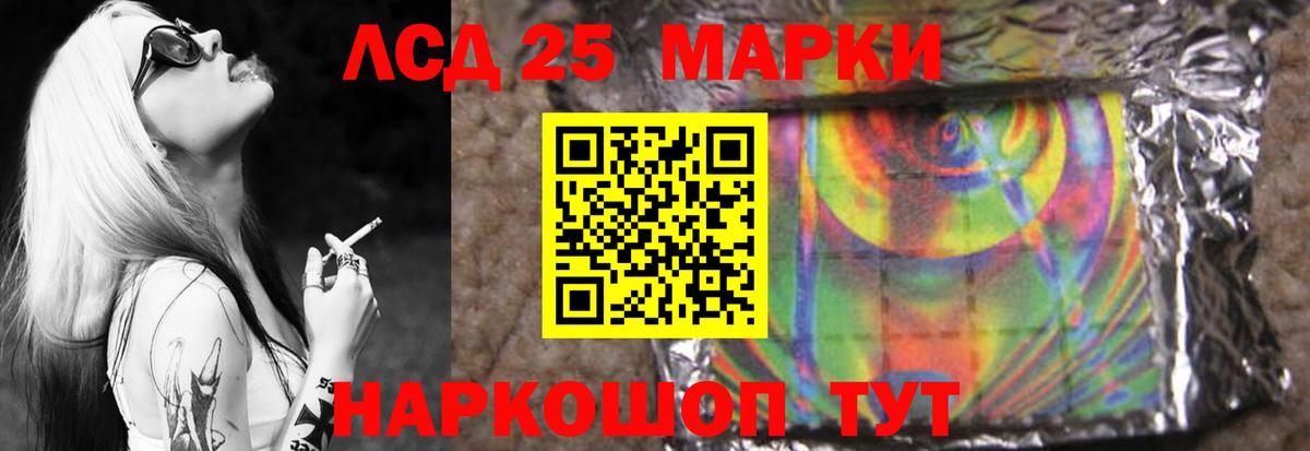 Лсд 25 экстази кислота  Вход с VPN  LSD-25 экстази кислота  Старая Купавна 