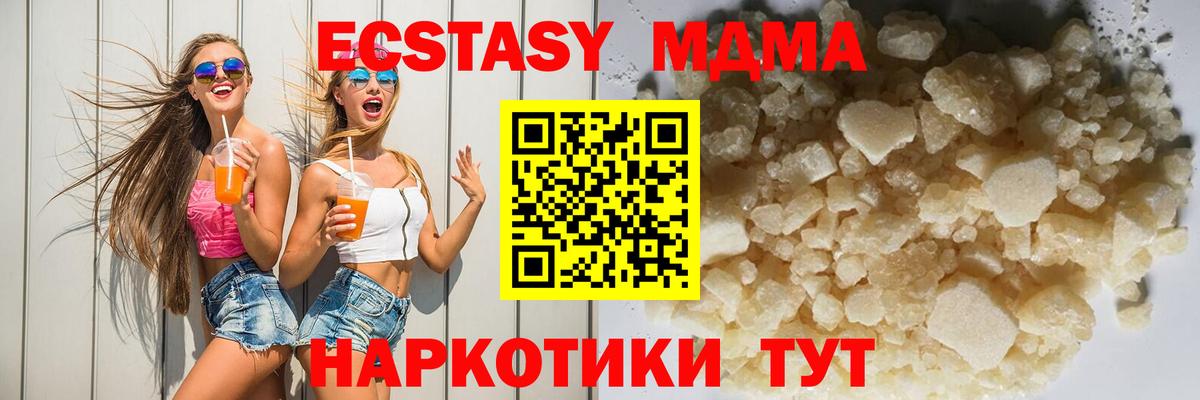 Старая Купавна  МДМА  Вход с VPN  МДМА молли  МДМА crystal 