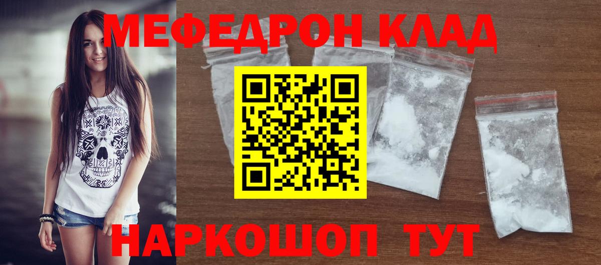 Мефедрон кристаллы  Вход с VPN  Старая Купавна  ОМГ ОМГ ONION  Меф mephedrone 