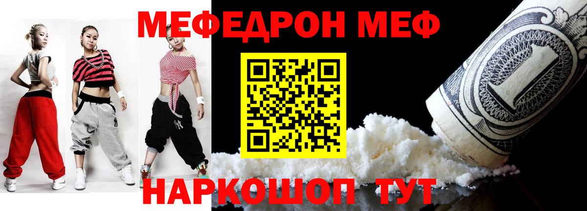 Меф Старая Купавна