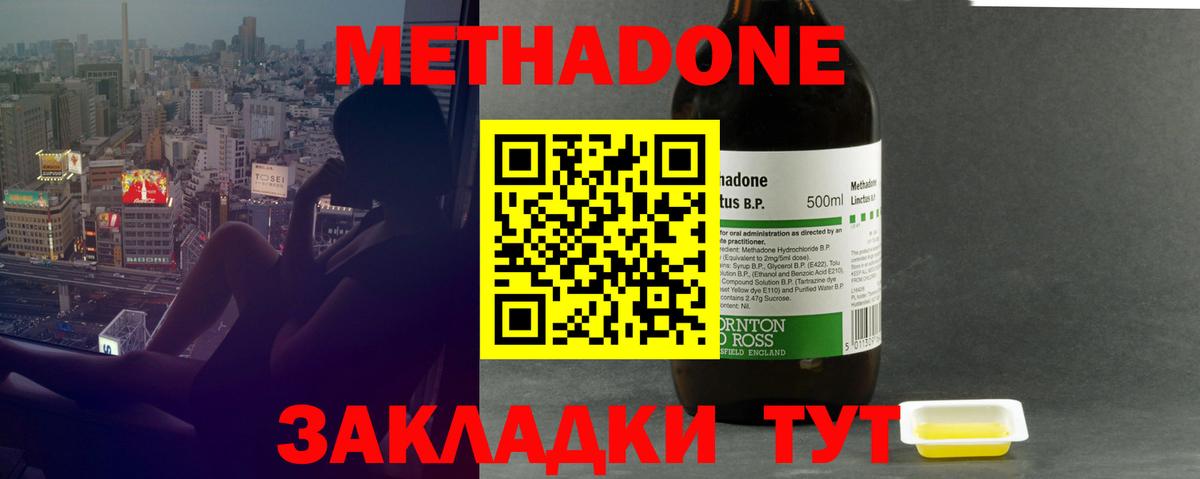 Старая Купавна  Метадон VHQ  Вход с VPN 