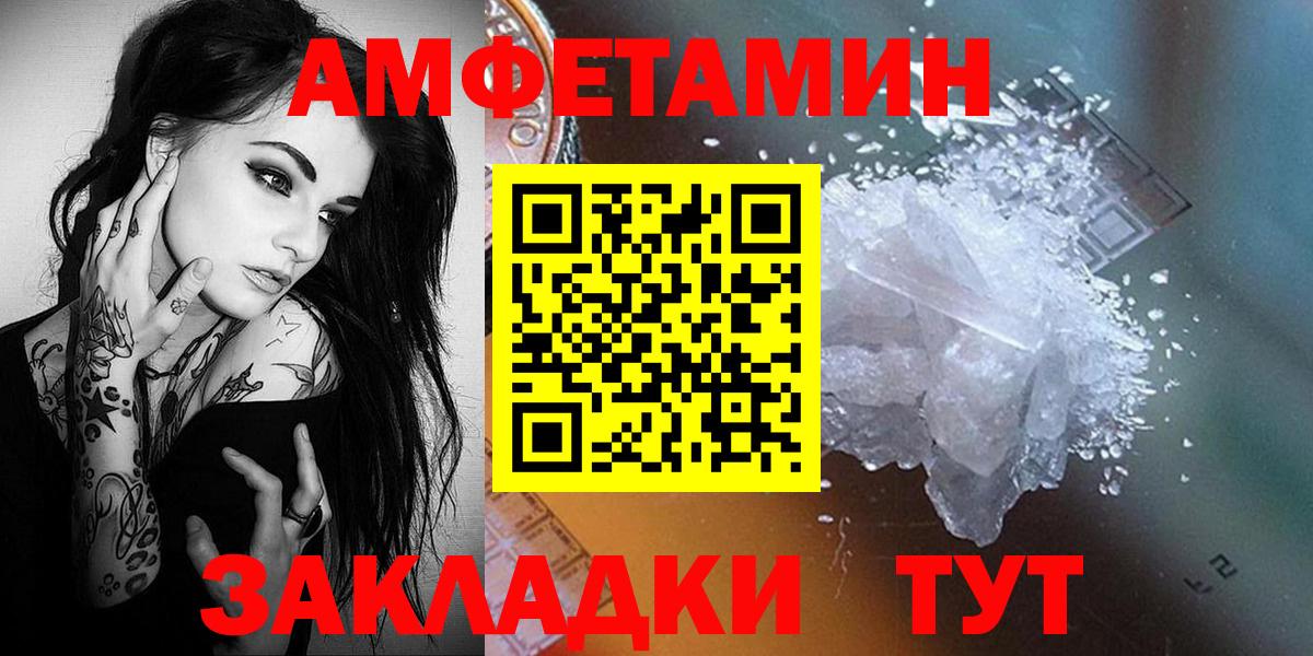 Первитин Декстрометамфетамин 99.9% Старая Купавна