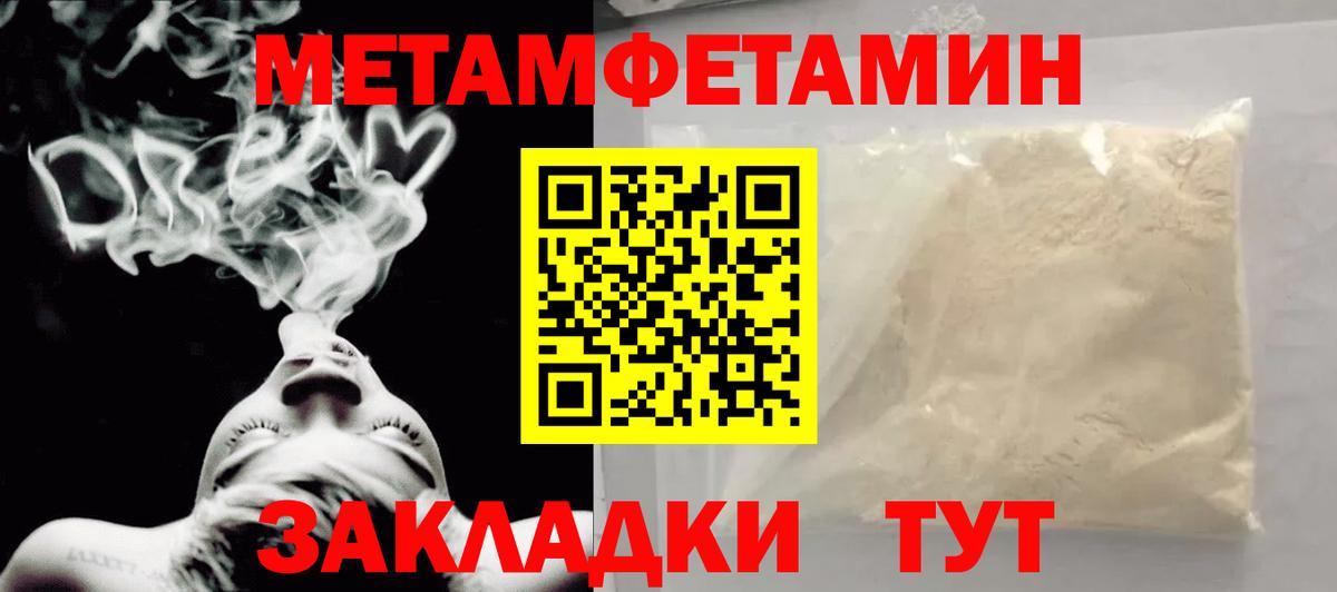 Метамфетамин Декстрометамфетамин 99.9%  Метамфетамин Декстрометамфетамин 99.9%  Старая Купавна  Вход с VPN 