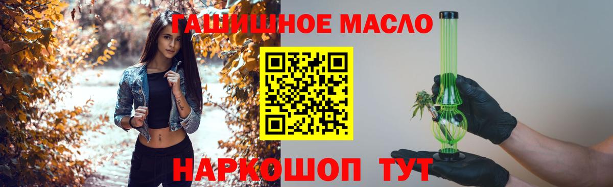 Дистиллят ТГК THC oil  Вход с VPN  Старая Купавна 