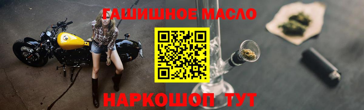 ТГК концентрат Старая Купавна